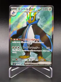 Empoleon EX SR - 099/080 - Inferno X - Japanese - Pokemon Cards - Image 1