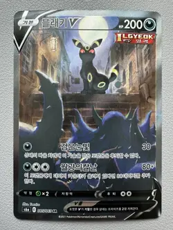 Korean Pokemon Card - TCG Eevee Heroes Umbreon V Alternate Full Art 085/069 SR - Image 1