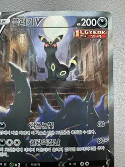 Korean Pokemon Card - TCG Eevee Heroes Umbreon V Alternate Full Art 085/069 SR - Image 3