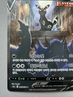 Korean Pokemon Card - TCG Eevee Heroes Umbreon V Alternate Full Art 085/069 SR - Image 4