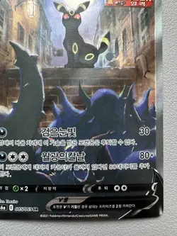 Korean Pokemon Card - TCG Eevee Heroes Umbreon V Alternate Full Art 085/069 SR - Image 5
