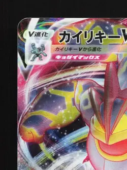 Machamp VMAX 072/172 LP VSTAR Universe Japanese Pokemon Card TCG - Image 4