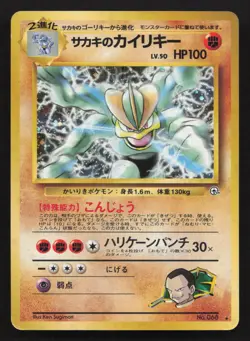 Giovanni's Machamp NO. 068 Gym Challenge HP Japanese Pokemon Card TCG - Image 1