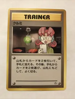 Japanese Mary - Neo Genesis - Rare Pokemon Card - NM - Image 1