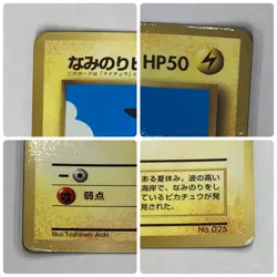 Auth Pokemon Card Surfing Pikachu Glossy Promo Old Back Japanese from Japan - Image 4