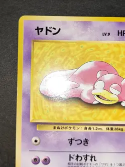 Pokemon card Play Mat PROMO Slowpoke 079 old back Japanese eb193 - Image 2
