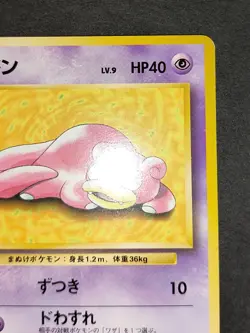 Pokemon card Play Mat PROMO Slowpoke 079 old back Japanese eb193 - Image 3