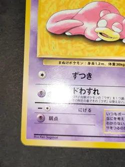 Pokemon card Play Mat PROMO Slowpoke 079 old back Japanese eb193 - Image 4
