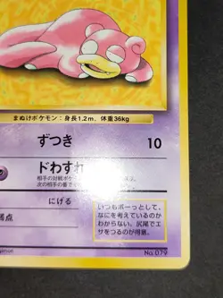 Pokemon card Play Mat PROMO Slowpoke 079 old back Japanese eb193 - Image 5