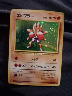 Japanese Pokemon Base No Rarity 1st Edition Hitmochan Holo Rare! - Image 1