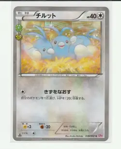 Pokemon Swablu 028/032 CP3 PokeKyun Collection Common Basic 40 HP Japanese - Image 1