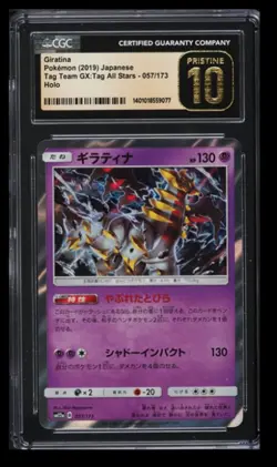 2019 Pokemon Tag Team GX All Stars Giratina CGC 10 Japanese #057 Holo - Image 1