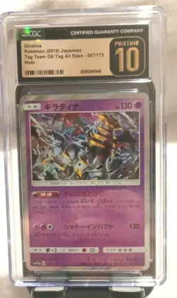 CGC 10 PRISTINE Giratina 057/173 Pokemon Tag Team GX Tag All Stars 2019 Japanese - Image 1
