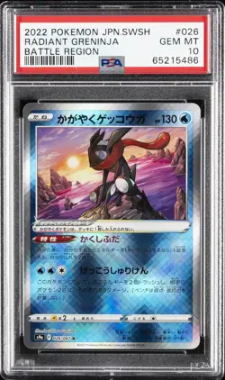 2022 POKEMON JPN SWORD & SHIELD BATTLE REGION #026 RADIANT GRENINJA PSA 10 - Image 1
