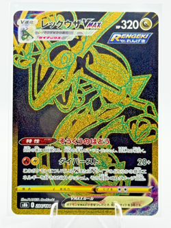 Pokemon TCG: (JP) Rayquaza VMAX 284/184 Secret Rare -VMAX Climax - Image 1