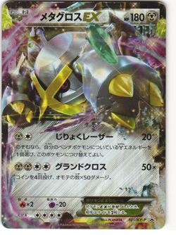 Metagross EX 2014 Japanese Pokemon TCG Silver Pack Promo (101/XY-P) MP - Image 1