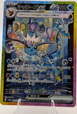 Pokemon Vaporeon ex 205/187 Terastal Festival Special SAR Full Art Japanese - Image 1