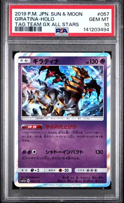2019 POKEMON JAPANESE SUN & MOON TAG TEAM GX ALL STARS #057 GIRATINA-HOLO PSA 10 - Image 1