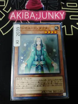 Magical Exemplar Yugioh SR08-JP011 Yu-Gi-Oh Konami OCG JAPAN - Image 4