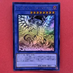 NM Blue-Eyes Chaos Max Dragon DP20-JP000 Ghost Holo Rare YuGiOh teka - Image 1