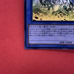 NM Blue-Eyes Chaos Max Dragon DP20-JP000 Ghost Holo Rare YuGiOh teka - Image 4