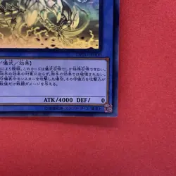 NM Blue-Eyes Chaos Max Dragon DP20-JP000 Ghost Holo Rare YuGiOh teka - Image 5