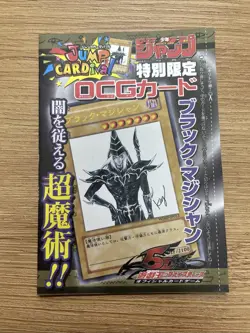 yugioh dark magician WJMP-JP012 japnese jump promo - Image 1