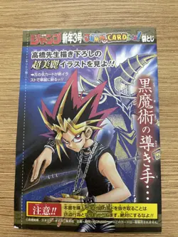yugioh dark magician WJMP-JP012 japnese jump promo - Image 2