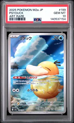2025 POKEMON JPN M2A-MEGA DREAM EX ART RARE #199 PSYDUCK PSA 10 - Image 1