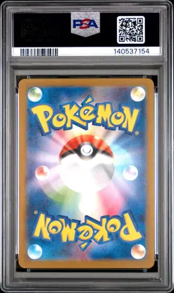 2025 POKEMON JPN M2A-MEGA DREAM EX ART RARE #199 PSYDUCK PSA 10 - Image 2