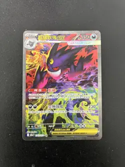 PTCG Pokemon Card Mega Gengar ex SAR Holo M2aF-240/193 Chinese MC95 - Image 1