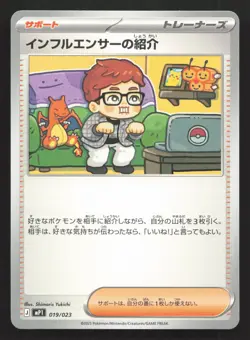 Influencer's Introduction 019/023 Start Deck 100 NM Japanese Pokemon Card TCG - Image 1