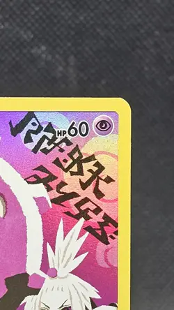 Pokemon TCG Koffing Holo Secret Rare Cosmic Eclipse 243/236 - Image 5