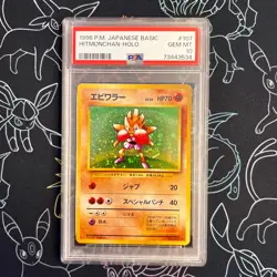 PSA 10 - Hitmonchan Pokemon Japanese Base Set 1996 GEM MINT #107 - Image 1