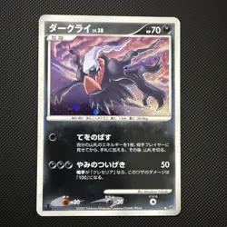 Darkrai DP4 Great Encounters Pokemon 1st Edition DPBP#530 Japanese Holo LP - Image 1
