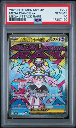 2025 POKEMON JAPANESE M2A-MEGA DREAM EX MEGA ATTACK RARE MEGA DIANCIE EX PSA 10 - Image 1