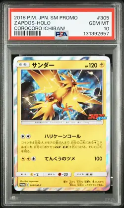 2018 POKEMON JPN SM PROMO COROCORO ICHIBAN! #305 ZAPDOS-HOLO PSA 10 - Image 1