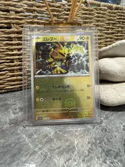 Pokemon TCG 125/165 Electabuzz PokeBall Holo 151 sv2a Japanese [Mint] - Image 1