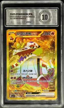 Pokemon Cards CHN. Metal Tags Skeledirge EX 161/128 UR PCG 10 (SAME AS PSA 10) - Image 1
