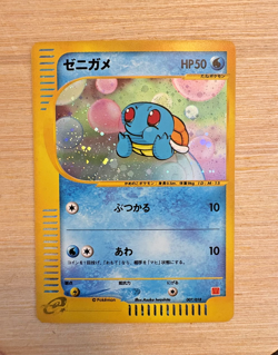 [VG+/EX] Pokemon Card Squirtle McDonald's Promo E-Series 2002 007/018 - Image 1