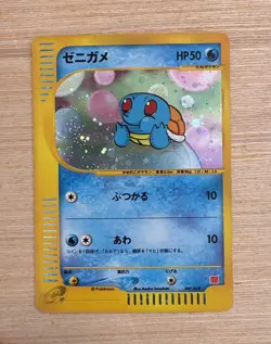 [VG+/EX] Pokemon Card Squirtle McDonald's Promo E-Series 2002 007/018 - Image 2