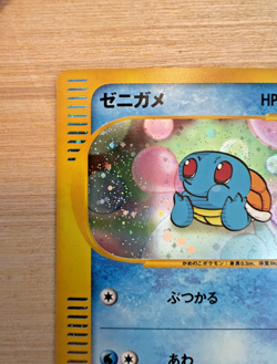 [VG+/EX] Pokemon Card Squirtle McDonald's Promo E-Series 2002 007/018 - Image 3