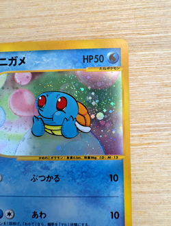 [VG+/EX] Pokemon Card Squirtle McDonald's Promo E-Series 2002 007/018 - Image 4