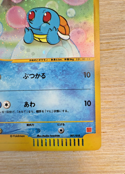 [VG+/EX] Pokemon Card Squirtle McDonald's Promo E-Series 2002 007/018 - Image 5