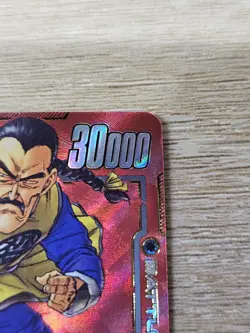 Bandai Dragon Ball Super Card Game Mercenary Tao SB02-056 SR Foil Battle - Image 3