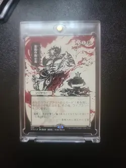 MTG Demonic Tutor JP Alt Art Strixhaven Mystical Archives STA #90 ETCHED FOIL - Image 1