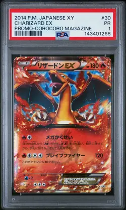 2014 POKEMON JAPANESE XY PROMO COROCORO MAGAZINE #30 CHARIZARD EX PSA 1 - Image 1