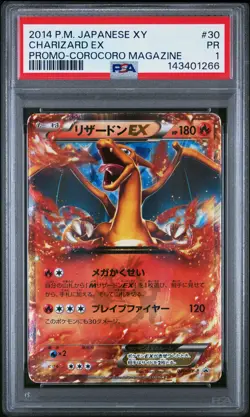 2014 POKEMON JAPANESE XY PROMO COROCORO MAGAZINE #30 CHARIZARD EX PSA 1 - Image 1