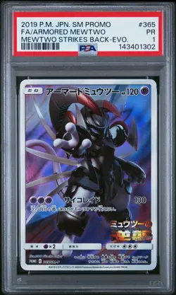 2019 POKEMON JAPANESE SM PROMO #365 FULL ART/ARMORED MEWTWO PSA 1 - Image 1