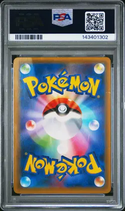 2019 POKEMON JAPANESE SM PROMO #365 FULL ART/ARMORED MEWTWO PSA 1 - Image 2